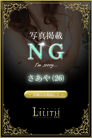 さあや