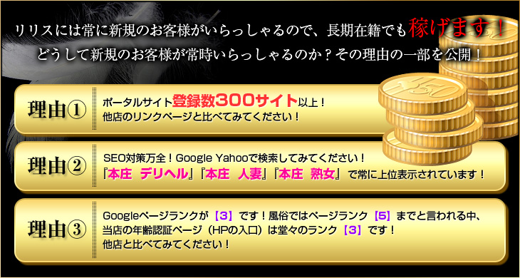 稼げる理由
